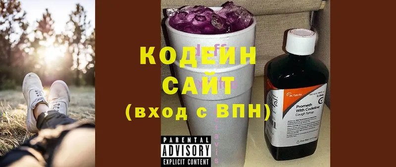 Codein Purple Drank  Заречный 