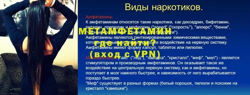 Первитин Декстрометамфетамин 99.9%  как найти закладки  Заречный 